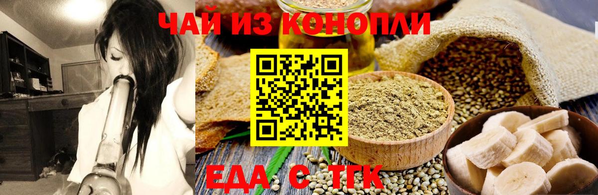 Кондопога  Печенье с ТГК марихуана  Вход с VPN 
