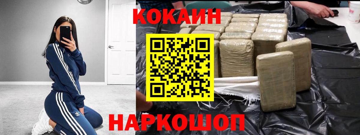 КОКАИН Fish Scale  Вход с VPN  Cocaine VHQ  Кондопога 
