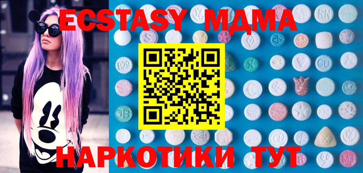 ЭКСТАЗИ 250 мг  Вход с VPN  Ecstasy DUBAI  omg ССЫЛКА  Кондопога 