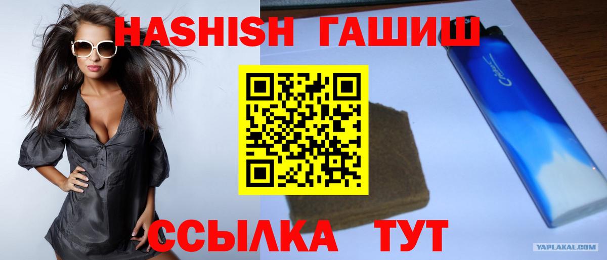 Кондопога  ГАШИШ 40% ТГК  наркотики  ГАШ 40% ТГК  Вход с VPN 