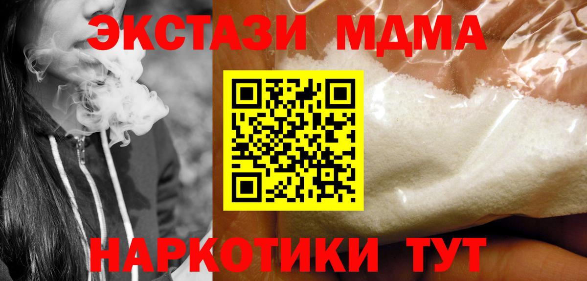 Кондопога  MDMA кристаллы  MDMA  Вход с VPN 