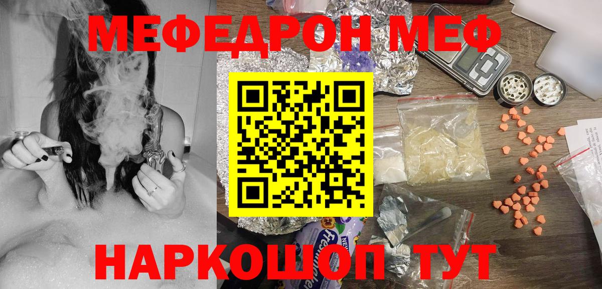 Меф мука Кондопога