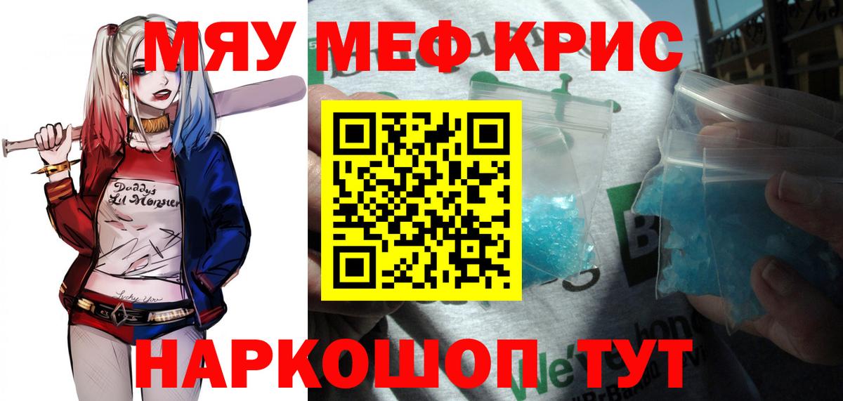 Кондопога  МЕФ кристаллы  цена   Вход с VPN  Мефедрон мука 