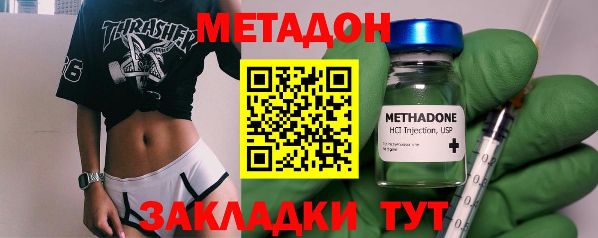 Кондопога  МЕТАДОН methadone  Вход с VPN  МЕТАДОН VHQ 