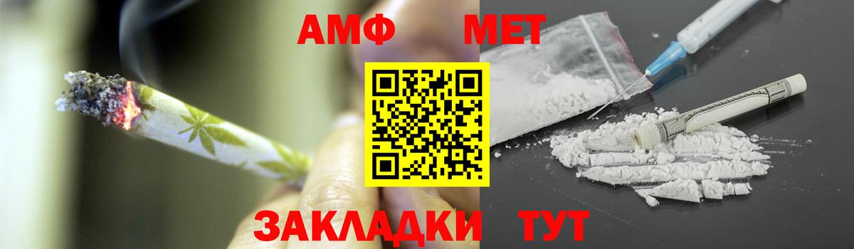 Первитин  Метамфетамин винт  Вход с VPN  Кондопога 