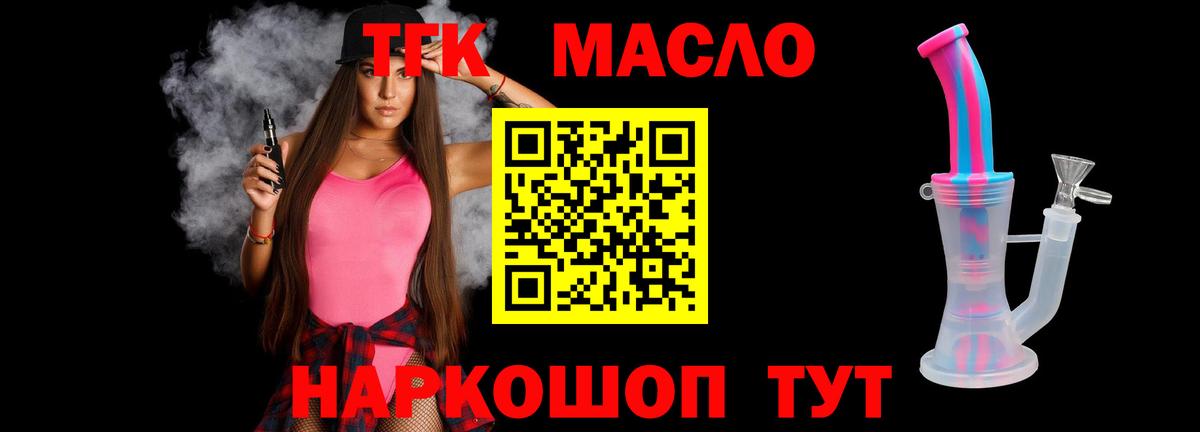 ТГК концентрат  Вход с VPN  Кондопога 
